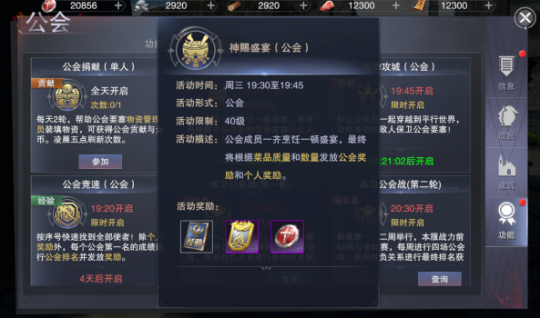 新神魔大陆官网版