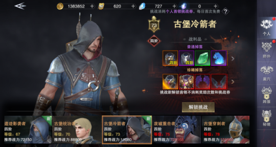 新神魔大陆官网版