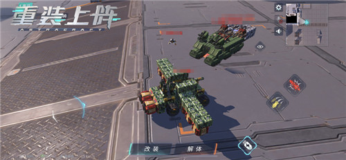 当现代战争遇上“高科技”，《重装上阵》教你打造飞行坦克与陆战飞机