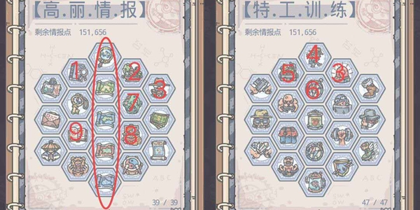 最强蜗牛高丽探索大全