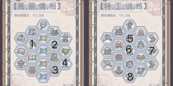 最强蜗牛高丽探索大全