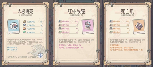 最强蜗牛高丽探索大全