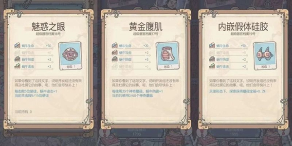 最强蜗牛高丽探索大全