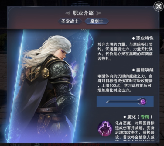 新神魔大陆官网版