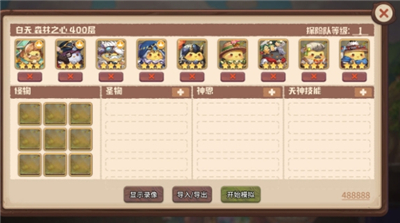 咔叽探险队