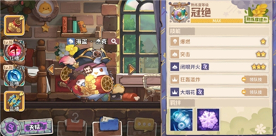 咔叽探险队
