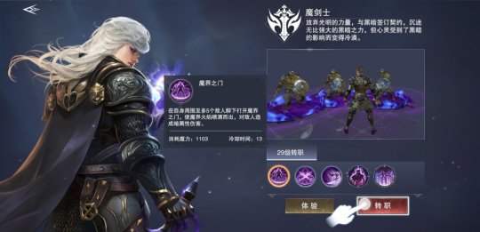 新神魔大陆官网版