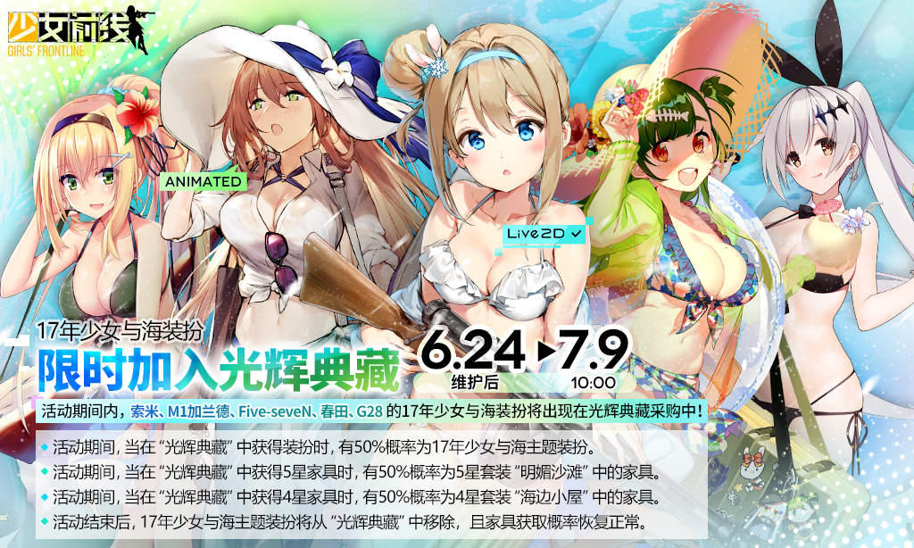 少女前线