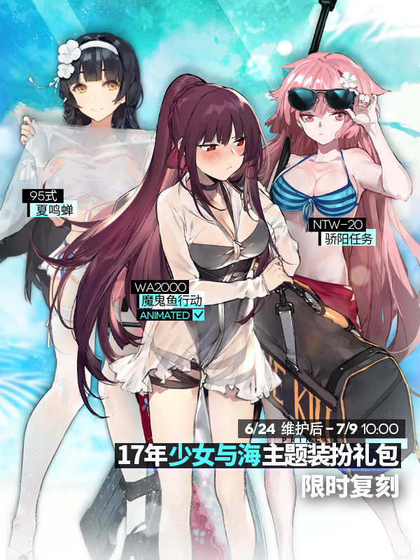 少女前线