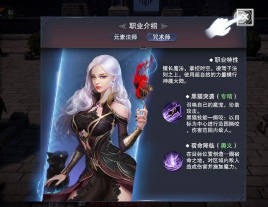 新神魔大陆官网版