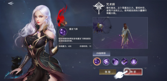 新神魔大陆官网版