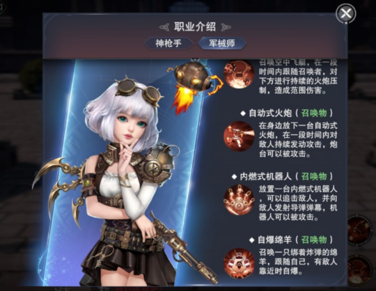 新神魔大陆官网版