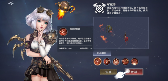 新神魔大陆官网版