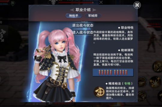 新神魔大陆官网版