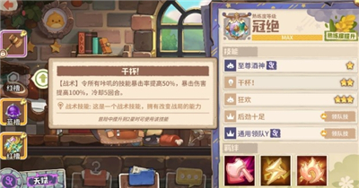 咔叽探险队