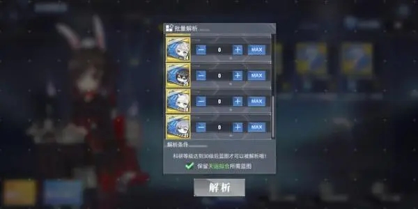 碧蓝航线