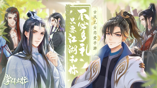周深携《掌门太忙》手游打造全新主题曲《与卿》 助力8月7日首发