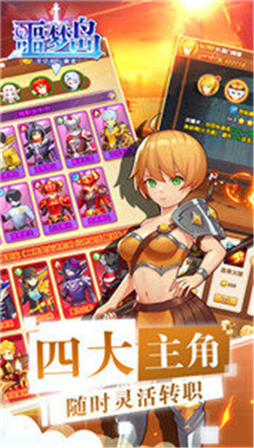 噩梦岛游戏截图