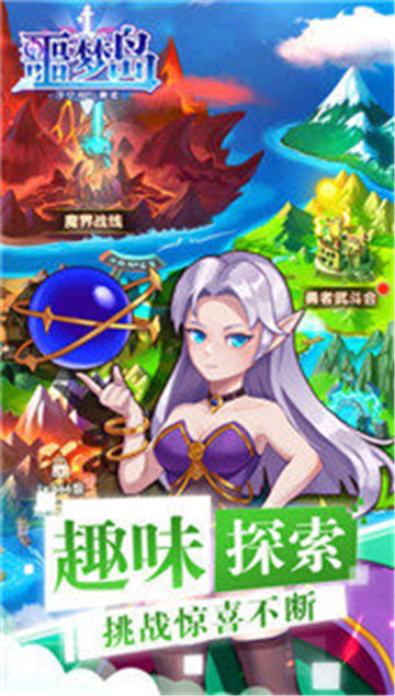 噩梦岛游戏截图