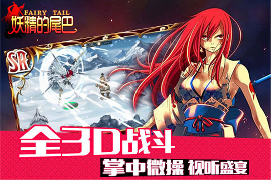 妖精的尾巴手游下载截图