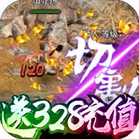 至尊大主宰切割高爆版