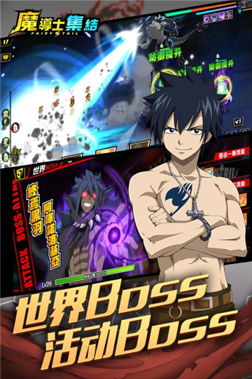魔导士集结截图