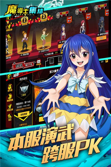 魔导士集结截图