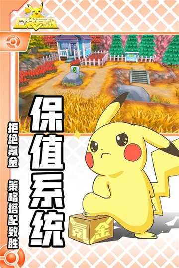 口袋觉醒手机游戏下载截图