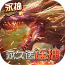 永恒徽章连抽版