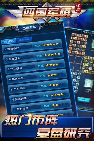 途游四国军棋九游截图
