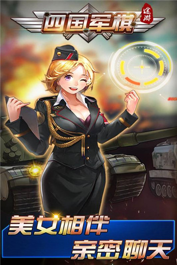 途游四国军棋九游截图