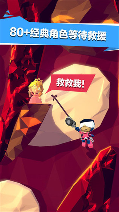 绝地大冒险下载截图