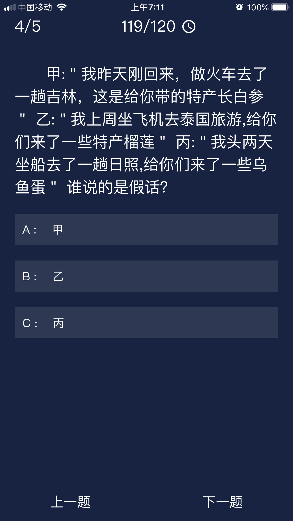 犯罪大师