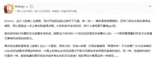 神评论现场！EVE手游殷郡主题曲《逝者》曝光！