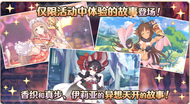 公主连结
