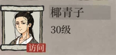 江南百景图