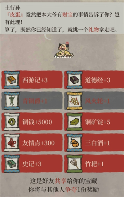 江南百景图
