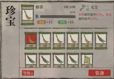 江南百景图