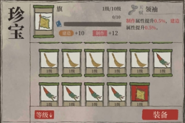 江南百景图