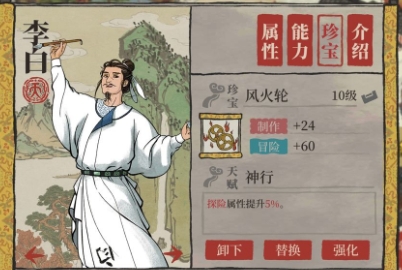 江南百景图