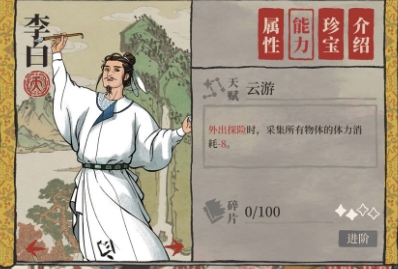 江南百景图