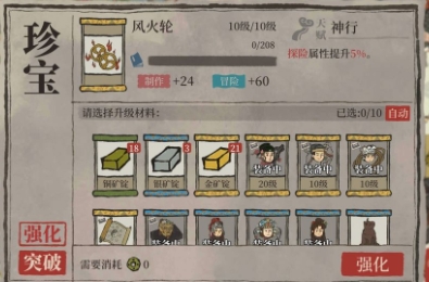 江南百景图