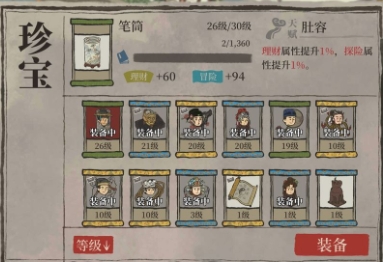 江南百景图