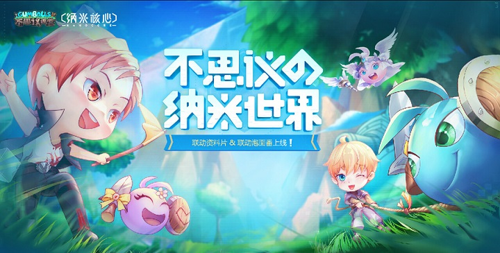 不思议迷宫
