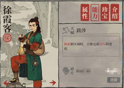 江南百景图