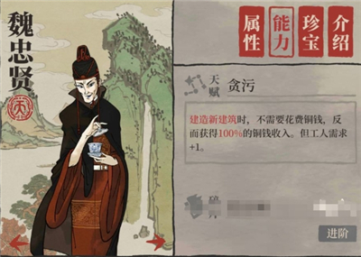 江南百景图