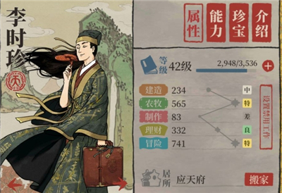 江南百景图