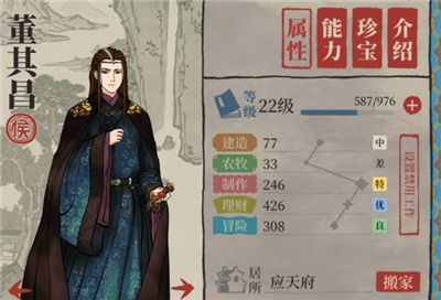 江南百景图
