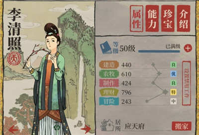 江南百景图