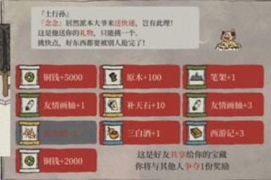 江南百景图